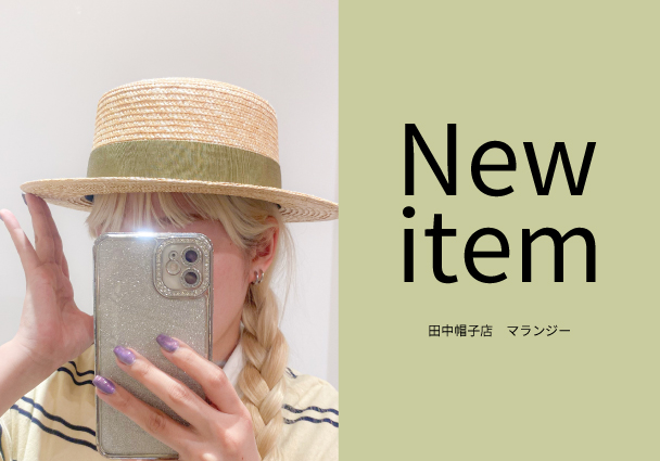【新商品入荷】 田中帽子店 マランジー