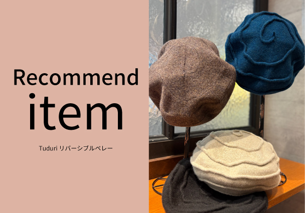 【おすすめ商品のご紹介】Tuduri ホイップベレー ケーキの上に絞り出す