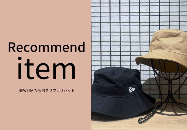 【おすすめ商品のご紹介】 NEWERA　ひも付きバケットハット