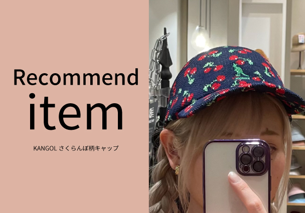 【おすすめ商品のご紹介】 KANGOL　さくらんぼ柄キャップ