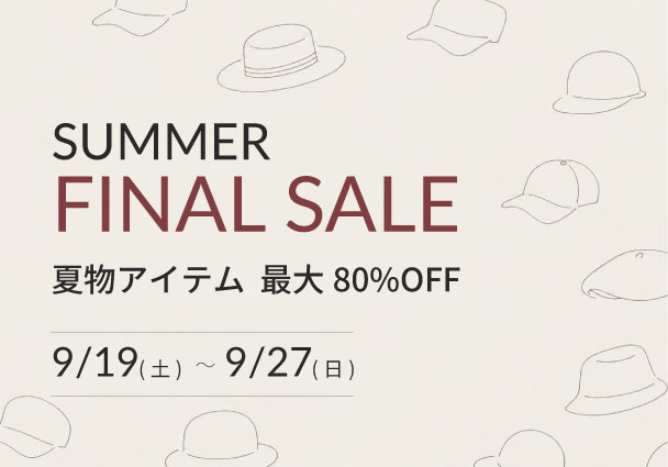 SUMMER FINAL SALE 開催のお知らせ